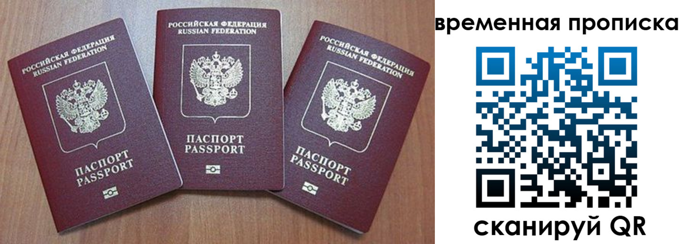 временная регистрация в Апшеронске